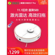 1日0点：360 S7 Pro 扫地机器人 拖扫一体