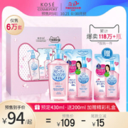 日本卸妆销量第一 高丝 卸妆油 630ml