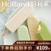 好利来 流心半熟芝士冰淇淋 4种口味 70g*10支