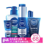 NIVEA 妮维雅 男士护肤套装（洁面泥15露10g+洁面泥50g） *4件