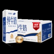 慢津贴：新希望 雪兰全脂牛奶 200g*24盒