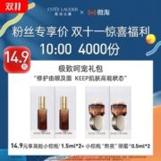 23日10点！ Estee Lauder 雅诗兰黛 全新第七代小棕瓶 1.5ml*2片+特润修护精华眼霜 0.5ml*2