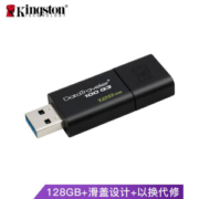 Kingston 金士顿 DT 100G3 USB3.0 U盘 128GB