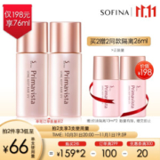 31日20点： 日本苏菲娜（Sofina）映美焕采控油清透妆前乳25ml+13ml *2件