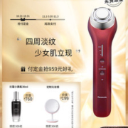 松下 高端线XRF1 射频美容仪 提拉紧致