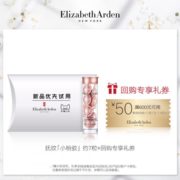 10点、某猫U先！ Elizabeth Arden 时空夜间多效胶囊精华液 7粒