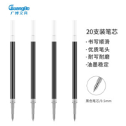 GuangBo 广博 ZX9T35D 按动式 中性笔芯 0.5mm 黑 20支装 *3件