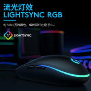 双11预售：Logitech 罗技 G102 第二代 游戏鼠标