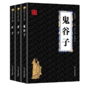 《鬼谷子+老子+庄子》   共3本