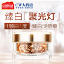 澳洲CW药房 Eaoron 水光美白抗皱精华胶囊 108粒