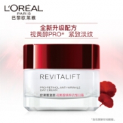 10日8点：欧莱雅（LOREAL）复颜视黄醇精粹抗皱日霜 50ml