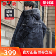 雅鹿 男士加厚狐狸毛领羽绒服 多款可选