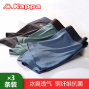 Kappa 卡帕 KP9K10 男士抗菌四角裤 3条装