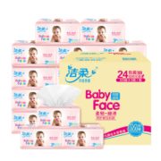 21日0点、88VIP！ C&S 洁柔 babyface系列 抽纸 3层120抽24包*3