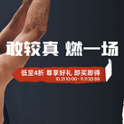 Under Amour安德玛中国官网 双11促销
