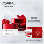 欧莱雅（LOREAL）复颜视黄醇精粹抗皱日晚霜护肤套装(日霜+晚霜；赠日霜*2+面膜*3 随机发) *2件