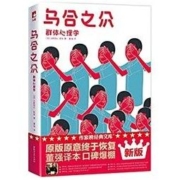《乌合之众》Kindle电子书