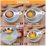好餐聚 304不锈钢蛋清分离器