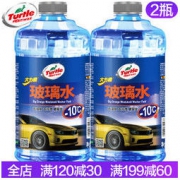 Turtle Wax 龟牌 -10℃防冻型去油玻璃水 2瓶