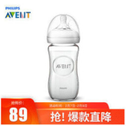 AVENT 新安怡 宽口径自然原玻璃奶瓶 240ml *3件