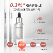 京东PLUS会员： WETCODE 水密码 A醇面部精华液 30ml+赠同款精华液10ml