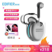 双11预售：EDIFIER 漫步者 HECATE GM5 真无线TWS蓝牙耳机 旗舰版