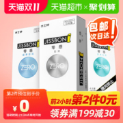 天猫超市 日产 杰士邦 ZERO零感超薄安全套 18只*2件