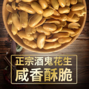 百世兴 酒鬼花生 下酒菜 70g*8袋