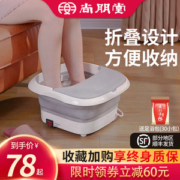 尚朋堂 可折叠电动泡脚桶 恒温加热 自助按摩 活氧气泡