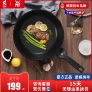 德国 WMF 银彩系列 不粘煎炒锅 24cm