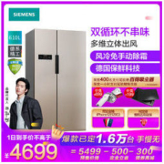 SIEMENS 西门子 BCD-610W(KA92NV03TI) 610升 对开门冰箱