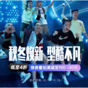 促销活动：京东 YYsports旗舰店 女神冬焕新