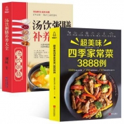 菜谱书 家常菜大全做法+煲汤食谱营养烹饪书籍 图解学做菜