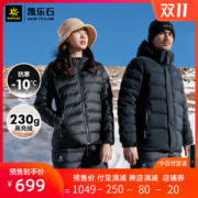 凯乐石 700蓬230克拒水鹅绒 男女中厚防泼水羽绒服 可抗-10℃