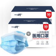 100片！一次性三层医用口罩