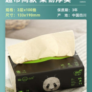 2019年德国红点奖  山丘 竹浆本色抽纸 3层*100抽*24包