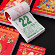 曹晖 2021年老黄历 手撕日历 50K（9.8*13.7cm）