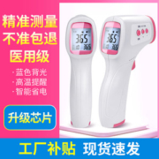 贝旭 德国海曼探头 医用级红外线额温枪