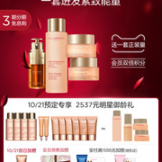 娇韵诗 弹簧霜 焕颜抗皱套组 水+精华+日霜+晚霜