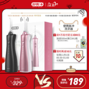 舒客 H13系列 便携式电动冲牙器 带2个喷嘴