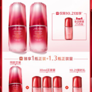 资生堂 红腰子 新红妍精华露30ml*2支