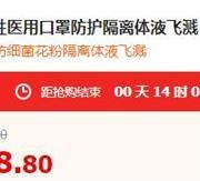 蓝湾贝舒 一次性医用外科口罩 50片