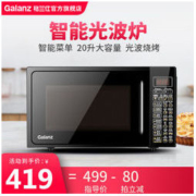 格兰仕微波炉 光波炉 微烤箱一体机 家用智能预约平板20L升级款 G70F20CN1L-DG