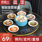 南极人 饭菜智能保温板 冬季不怕饭菜凉