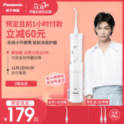 松下 冲牙器 便携式牙缝水牙线 口腔清洁