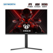 Skyworth 创维 F24G1 23.8英寸 IPS显示器（1080P、165Hz、HDR10）