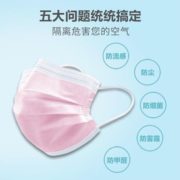 青岛加油！吉宝宝 一次性儿童口罩 100只装