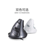 DeLUX 多彩 M618 垂直立式鼠标 有线版