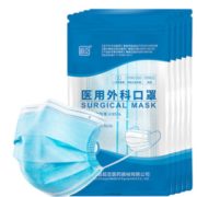 百亿补贴！超亚 灭菌级 一次性医用外科口罩 50只