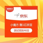京东 小魔方 天天开新 撒1亿京豆